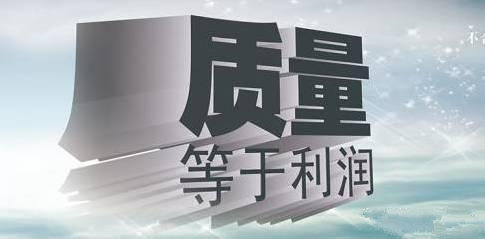 如何管理好生产质量？听听质量总监如何说
