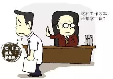员工做事慢不细心,工作效率低怎么办?